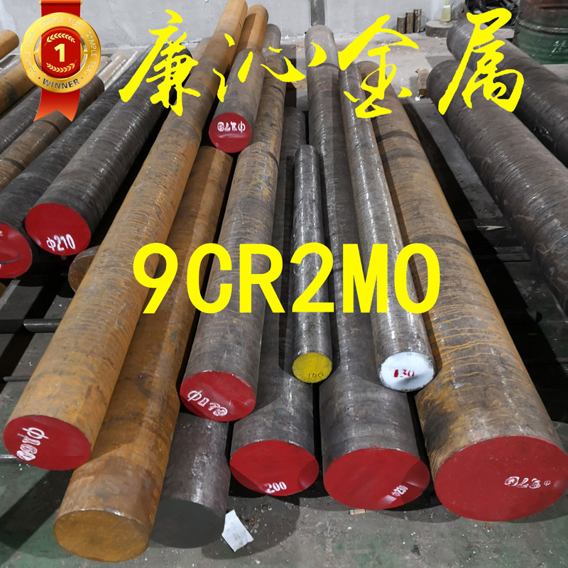 现货供应9cr2mo模具钢9cr2mo模具钢板9cr2mo模具圆钢圆棒规格齐全