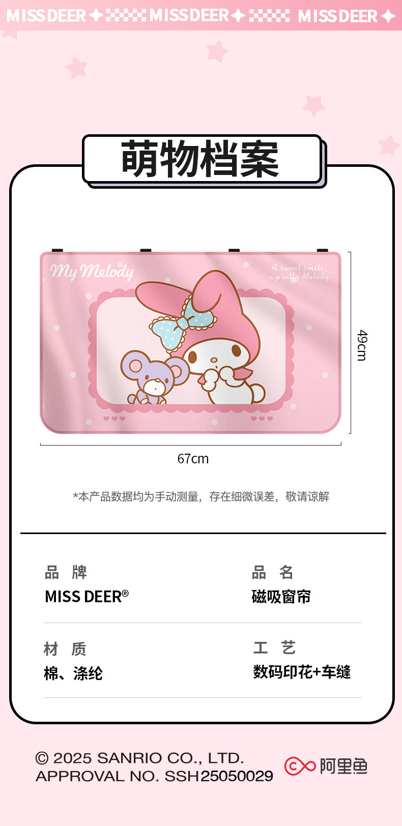 Sanrio Car Sunshade Curtain with Magnetic Attachment for Children, Kuromi Summer Heat Insulation and Sun Protection Car Interior Curtain for Girls
