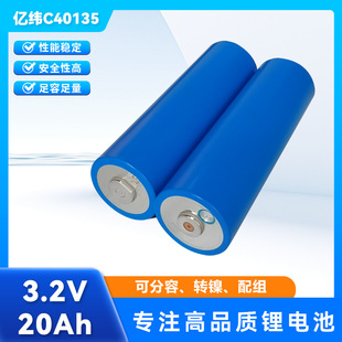 ��܎33140�ذ�33138�|��33140�|��40135늄�܇�늳�15Ah3.2V����