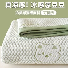 A类夏季冰豆豆凉席三件套床笠款床罩凉感空调席学生宿舍冰丝凉席