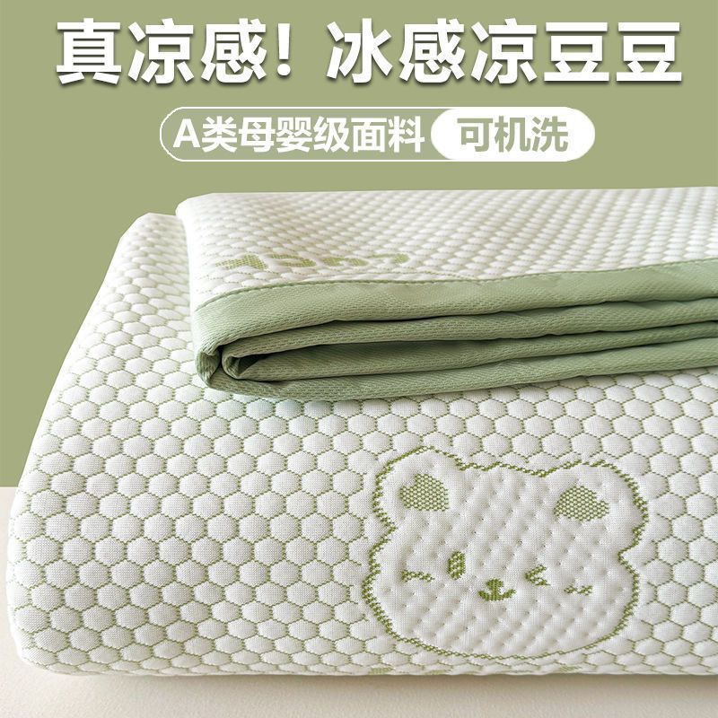 A类夏季冰豆豆凉席三件套床笠款床罩凉感空调席学生宿舍冰丝凉席