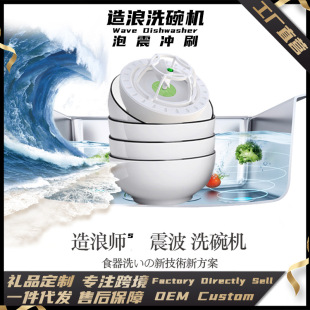 Mini small dishwasher creative new strange dishwashing sink portable wave-making dishes fruit and vegetable USB washing machine