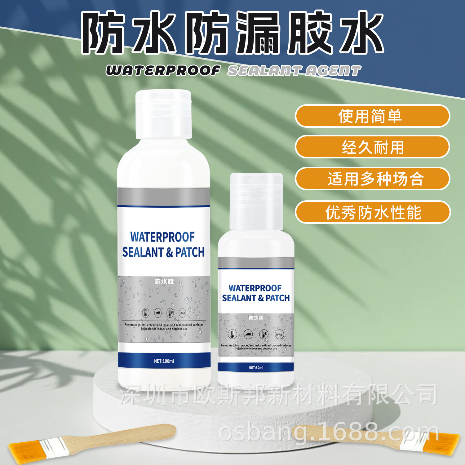 卫生间透明防水胶 免砸墙砸砖补漏胶水 浴室卫生间防水补漏材料