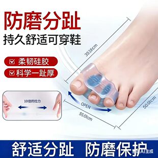 拇脚趾外翻矫正器