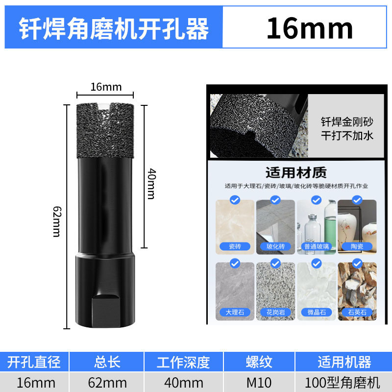 昌順達M10アングルグラインダー用全陶磁タイル穴あけ器、ガラス化タイル・大理石用ろう付け乾式ドリルビット|undefined