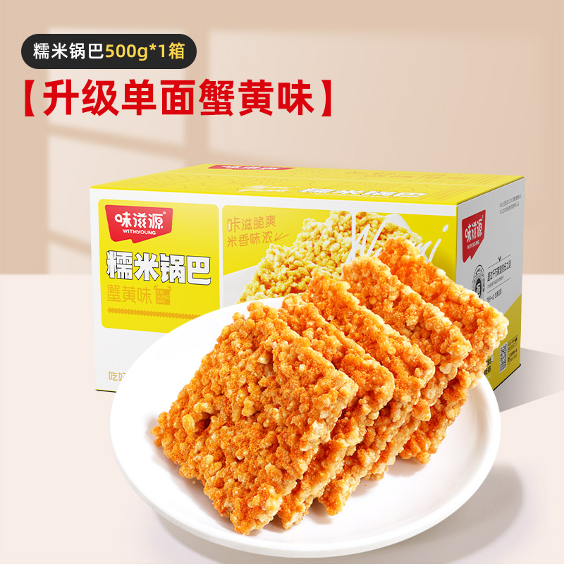 [게알맛 업그레이드] 찹쌀바삭밥 500g*1박스