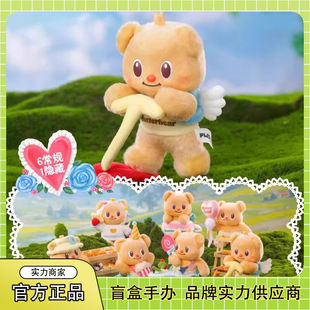 Genuine Butter Bear Leisurely Holiday Series Plush Blind Box Trendy Toy Figure Cute Doll Gift Ornament Wholesale