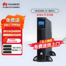 �A��HUAWEIUPS2000-G-3KRTL3KVA/2400W�C��ʽ늳؂�����׃