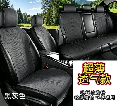 Four-Season Car Seat Cushions, High-End Alcantara Fabric, Non-Slip and Wear-Resistant Seat Covers, Car Interior Accessories (Universal seat cover) - black-gray-the-whole-car-has-five-seats-standard-model