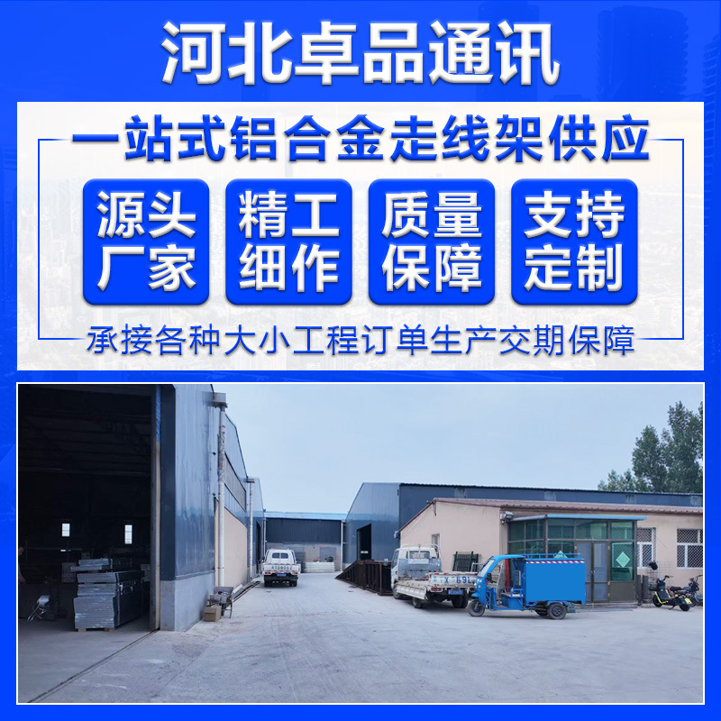 厂家不锈钢走线架 配电柜铝合金走线架机房专用架光纤走线架现货|undefined