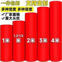 红地毯一次性结婚用的开业店铺门口整铺红色婚庆婚礼加厚长期红毯