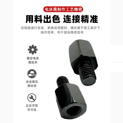 Other Electric Vehicle Accessories – Screw Heightening Conversion Head