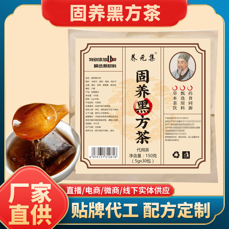 Guyang black tea substitute tea net red with substitute tea herbal formula factory wholesale on behalf of Guyang black tea