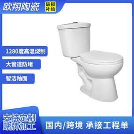 南美虹吸分体地排300陶瓷坐便器东南亚批发马桶美式马桶