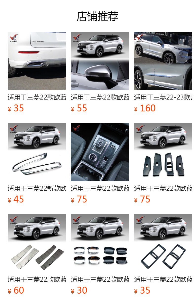 Suitable for Mitsubishi 22-23 Outlander modified front central control instrument right drive special frame decoration supplies
