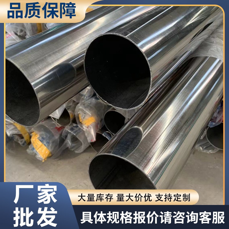 304不锈钢装饰管大口径焊管工业库存足耐腐蚀圆管