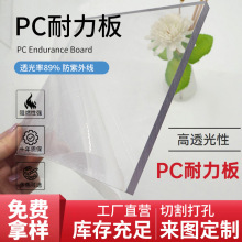 白色pc耐力板透明雨棚耐力板阻燃实心pc板厂家免费拿样聚碳酸酯板