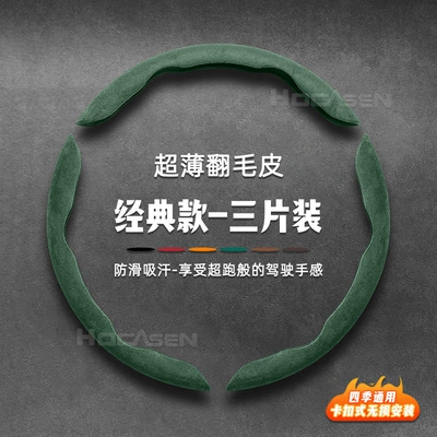 Suitable for Both Men and – Steering wheel cover - emerald-pack-of-3-38cm