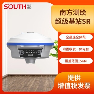 Southern surveying and mapping super base station SR engineering positioning RTK civil road lofting