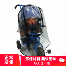 兒童三輪車防風擋雨罩保暖嬰兒手推車腳踏車寶寶車防雨罩防塵通用
