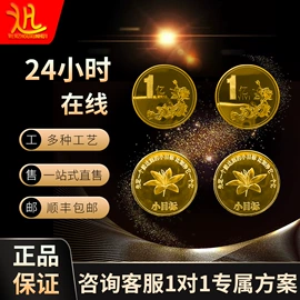 纪念币;徽章;奖牌