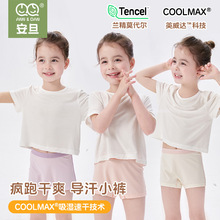 安旦夏季薄款消臭男童女童CoolMax平角内裤儿童吸湿凉感排汗 短裤