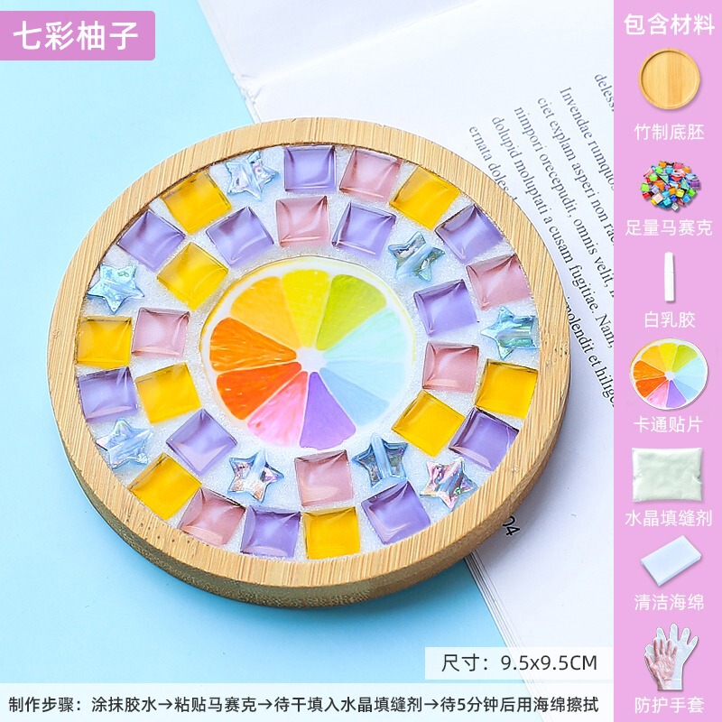 モザイクdiyコースター親子手作り材料バッグ子供創意プレゼント幼稚園インタラクティブ暖場|undefined
