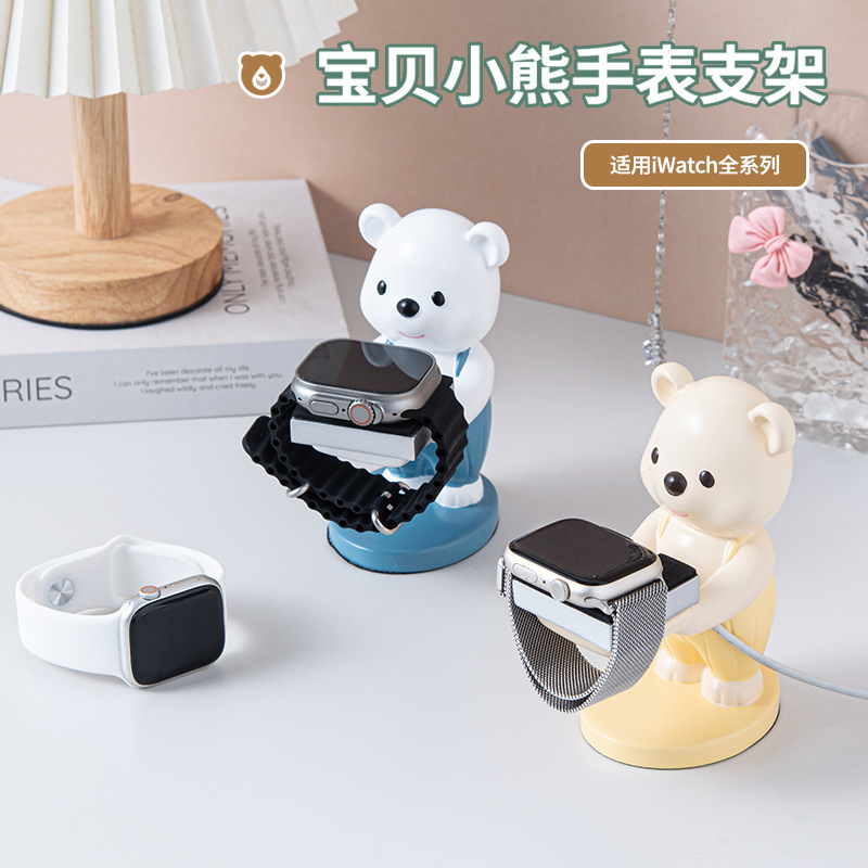 Cartoon Bear Ornament Watch Charger Stand Apple Huawei iWatch Smart Watch Charging Base Stand Cartoon Bear Ornament Watch Charger Stand Apple Huawei iWatch Smart Watch Charging Base Stand