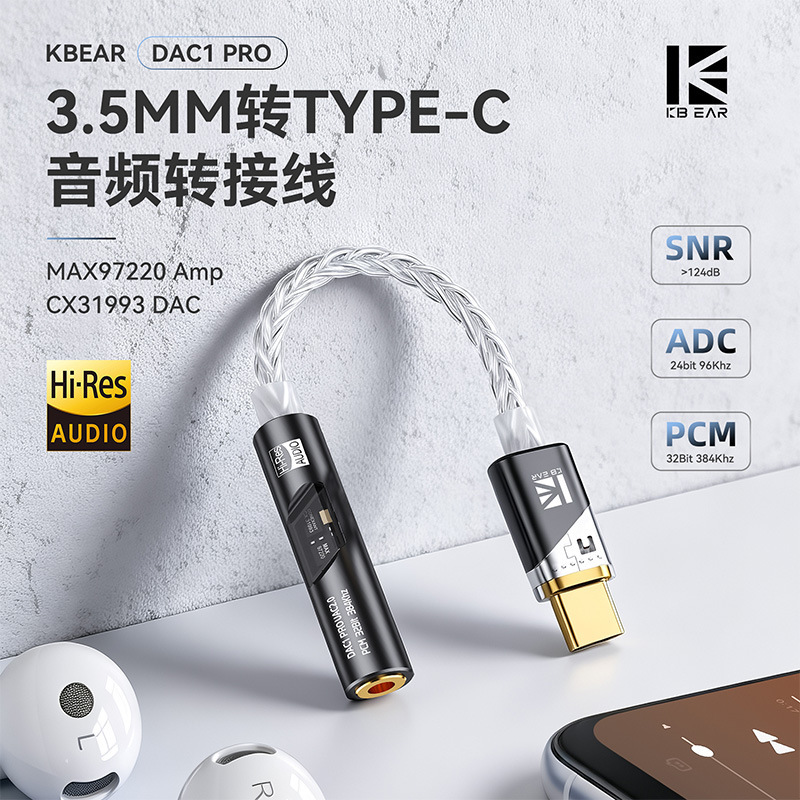 KBEAR DAC1PRO Hi-Res audio adapter cable Type-C to 3.5mm portable power amplifier