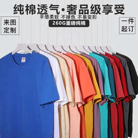 纯棉短袖全棉t恤定制儿童落肩团体服文化广告衫定做工作服印logo