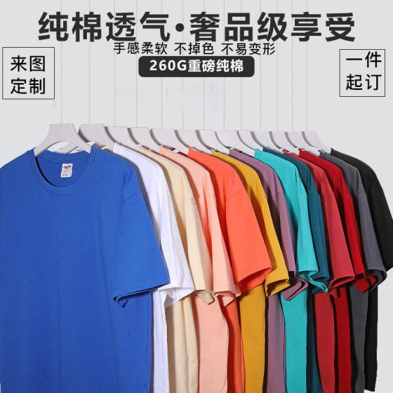 Pure Cotton Short-sleeved All Cotton T-shirt Customized Children's Shoulder-drop Group Clothing Cultural Advertising Shirt Customized Work Clothes with Logo Printing