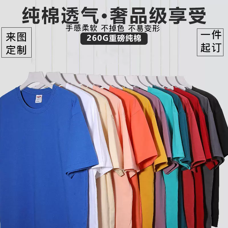 纯棉短袖全棉t恤定制儿童落肩团体服文化广告衫定做工作服印logo