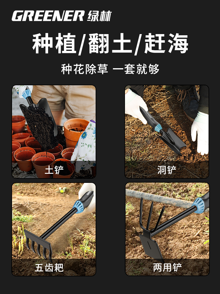 녹색 숲 원예 도구 작은 삽 미니 꽃 원예 도구 세트 가정용 작은 꽃 삽 화분 심기