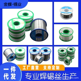 焊丝;焊膏;锡及锡合金材