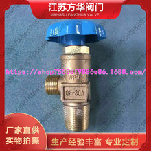 苏南牌QF-30A氢气瓶阀瓶头瓶咀瓶嘴钢瓶阀门充装汇流排管道直角阀