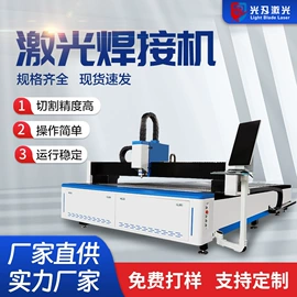 激光焊机;打码机喷码机;切管机