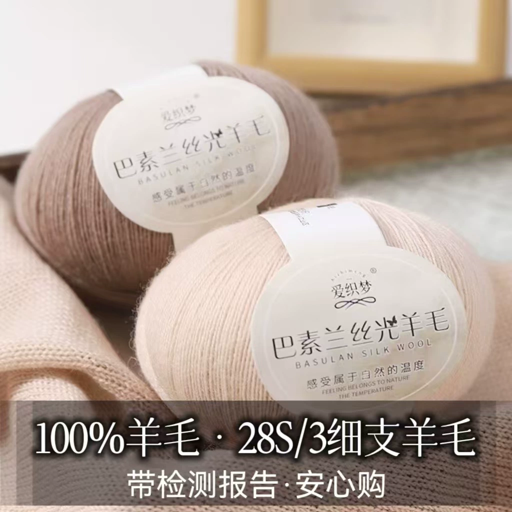 Пряжа из 100% тонкой шерсти 28S/3 Balansu, высококачественная шерсть для ручного вязания, моток тонкой пряжи для вязания крючком.