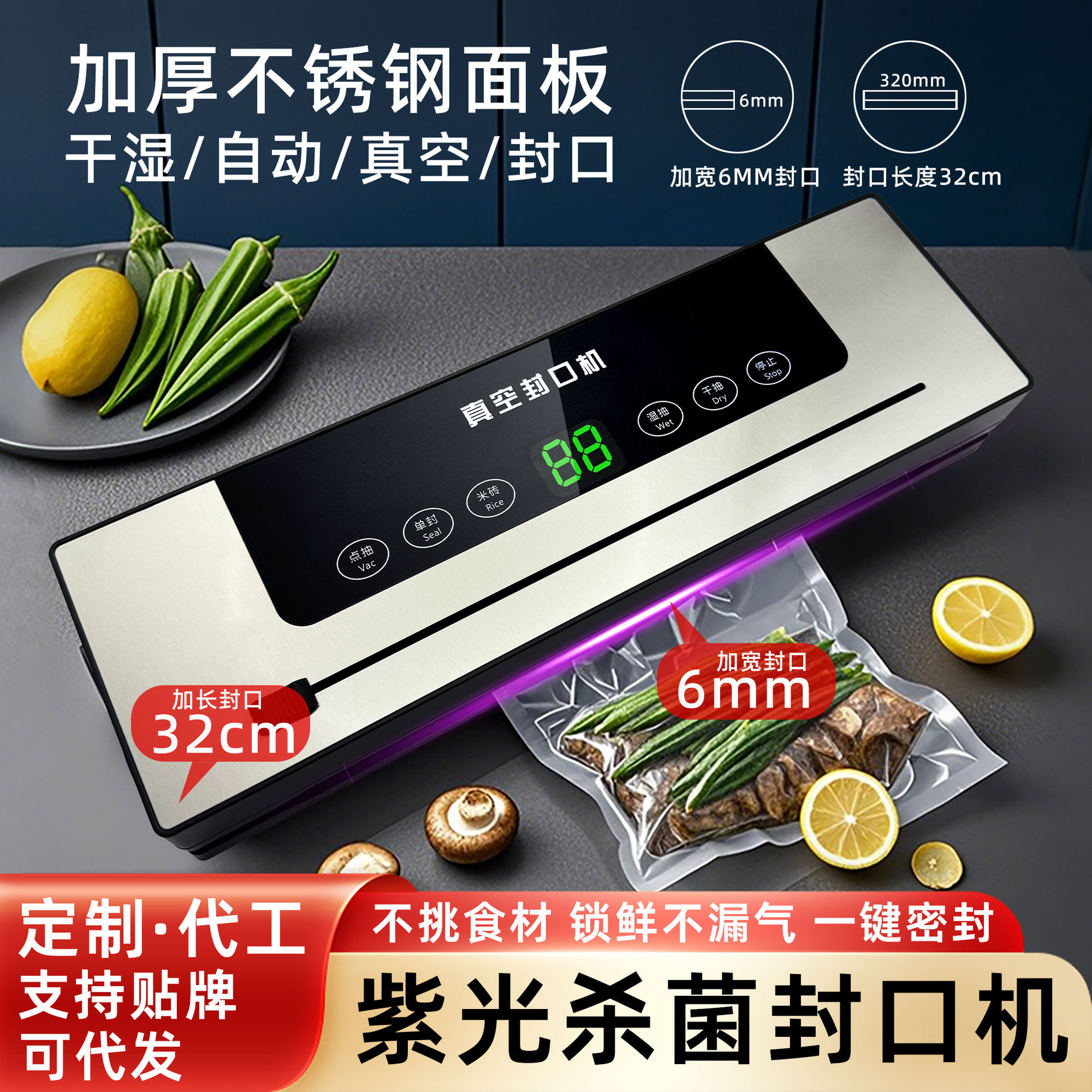 跨境厂家真空封口机包装机家用小型全自动密封保鲜真空封口机