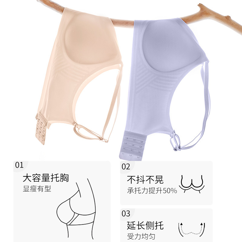 果冻无痕凉感内衣女大胸显小聚拢无钢圈舒适轻薄透气固定杯垫文胸|undefined