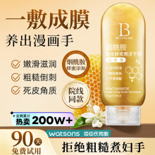贝玲美烟酰胺黄金蜂蜜嫩泽手膜嫩滑滋润改善粗糙蜂蜜撕拉手膜手蜡