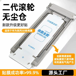 适用华为mate60pro无尘仓钢化膜全胶p70pro曲面膜小米14pro手机膜