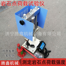液晶数显岩石压力检测仪 充电岩石点荷载强度试验仪 点荷载试验机