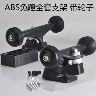 Abs Pedal-Free Full Set of Brackets with Wheels for Beginners, Land Rush Spring Bracket S6 Skateboard Steering Bracket, Pc Material Entry Bridge