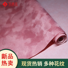 现货定制幻彩植绒布相框背板精美画册植绒布珠宝盒植绒布结婚请柬