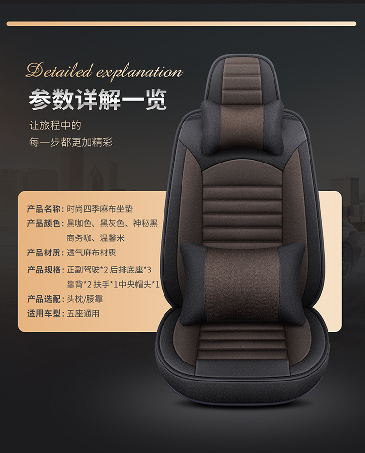 Summer New Fully Surrounded Car Special Seat Cushion Linen Car Cushion Five-Seater Universal Seat Cover Linen Breathable Seat Cushion