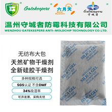 工厂仓库大包除湿干燥剂变压器机床数控专用防潮珠硅胶矿物干燥剂