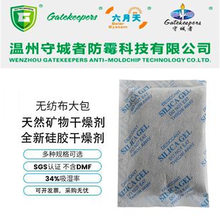 Factory Warehouse Large Package Dehumidification Desiccant Transformer Machine Tool Cnc Special Moisture-Proof Beads Silicone Mineral Desiccant