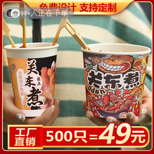 Kwantung Cooking Thickened Oil Leakage Proof Disposable Paper Cup Bagging Box Takeaway Commercial String Barrel Bagging Bag Soup Bowl Making