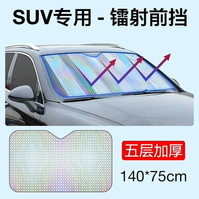 front windshield cover shading window – Sun shade - thickened-special-for-suv-drill-laser-front-gear