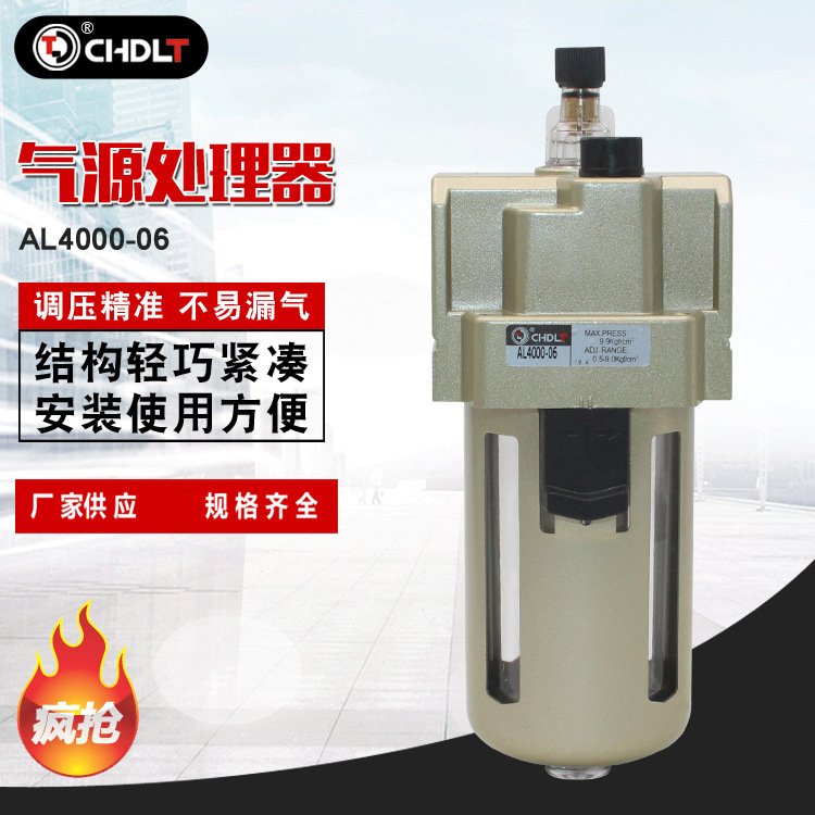 SMC型过滤器 AL4000-06气动元件 气源处理器油水分离器
